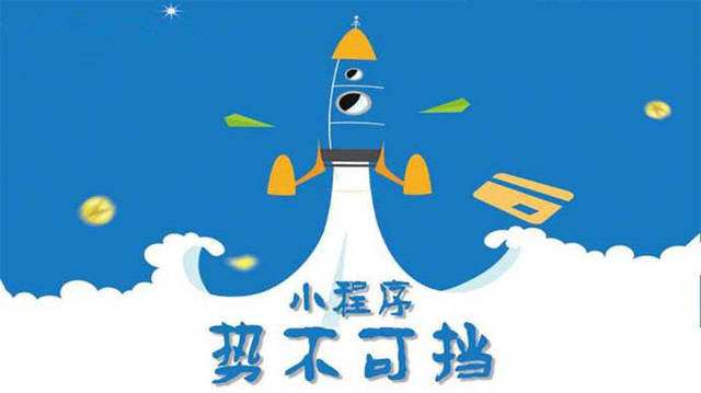 阜宁微信小程序开发如何助力传统零售商突破经营难题