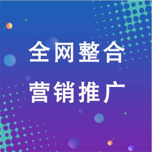 阜宁企业网络推广老是没有客户的原因是什么呢