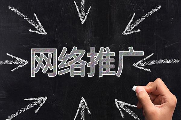 阜宁网络推广公司介绍几个企业软文推广的发布平台